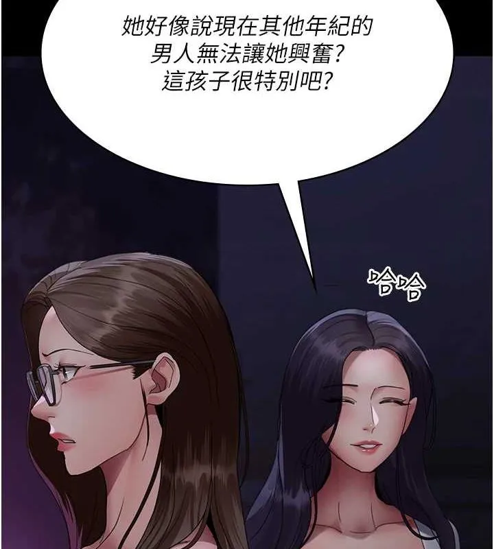 夜间诊疗室 - 第94話-上流階層的樂園 - page 127