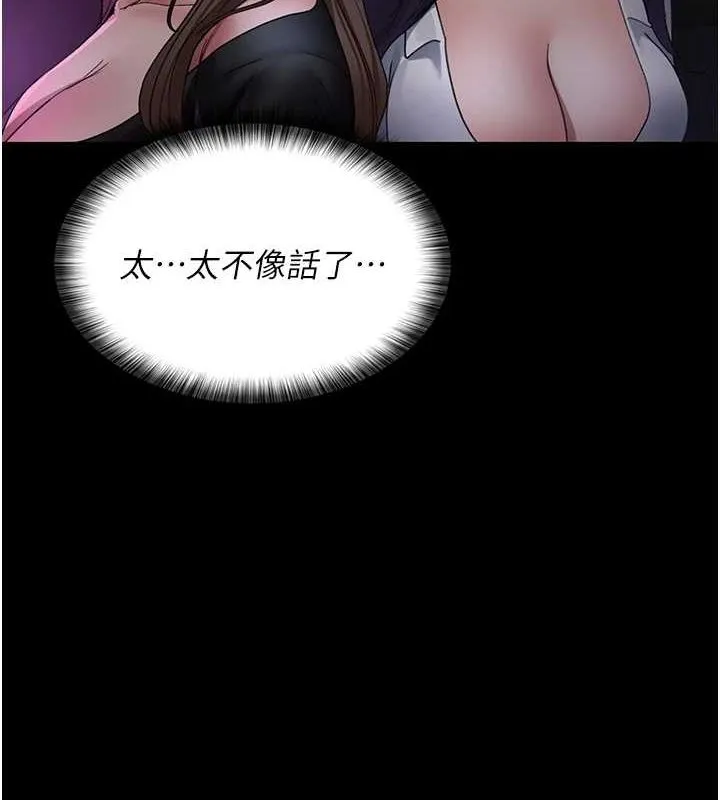 夜间诊疗室 - 第94話-上流階層的樂園 - page 128