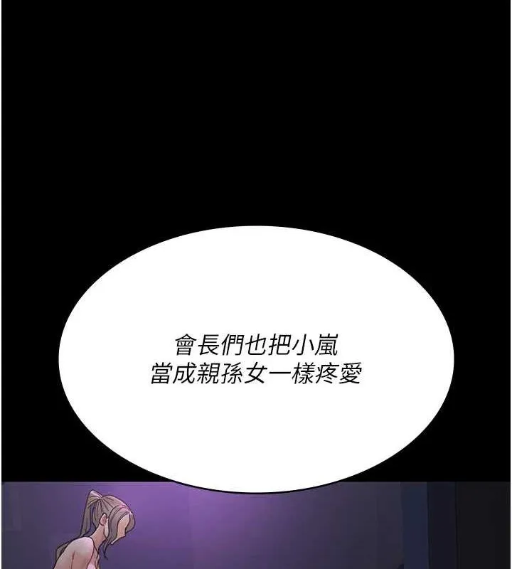 夜间诊疗室 - 第94話-上流階層的樂園 - page 129