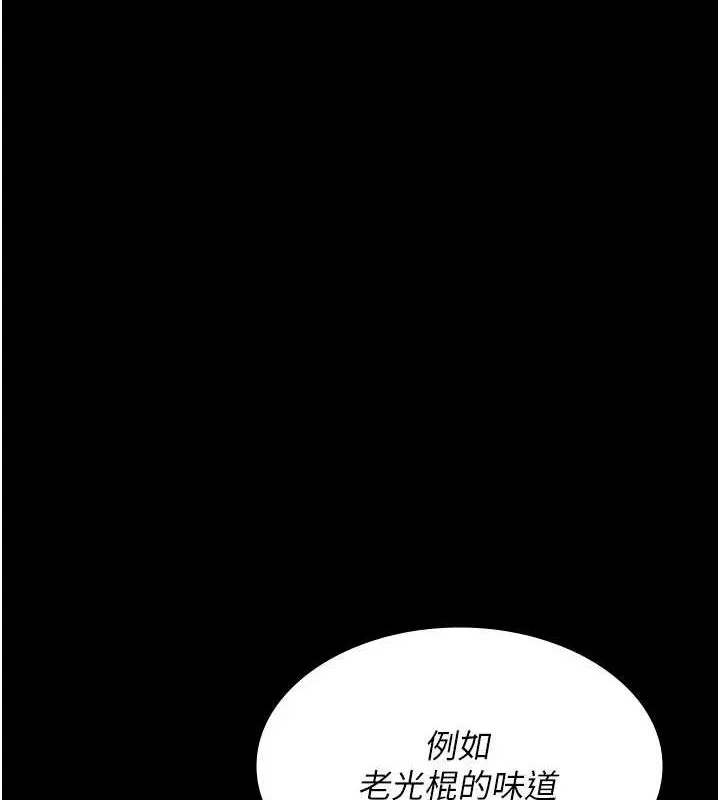 夜间诊疗室 - 第94話-上流階層的樂園 - page 134