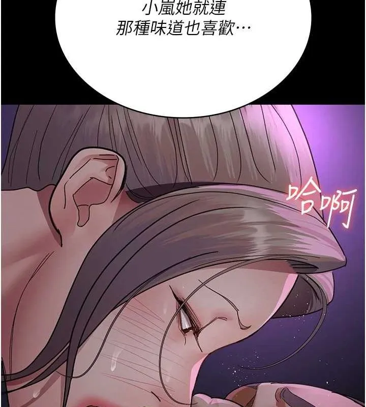 夜间诊疗室 - 第94話-上流階層的樂園 - page 137