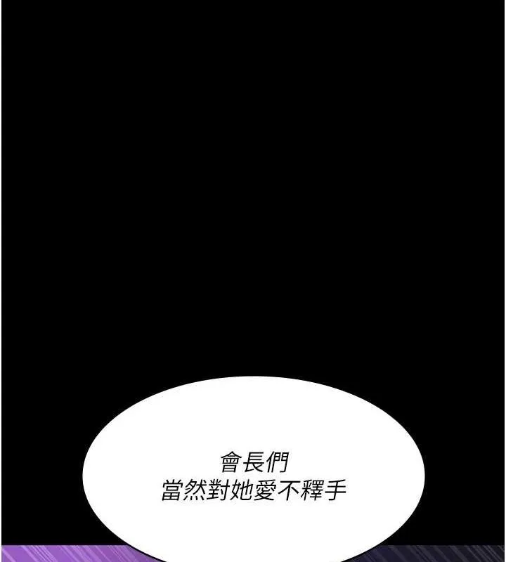 夜间诊疗室 - 第94話-上流階層的樂園 - page 139
