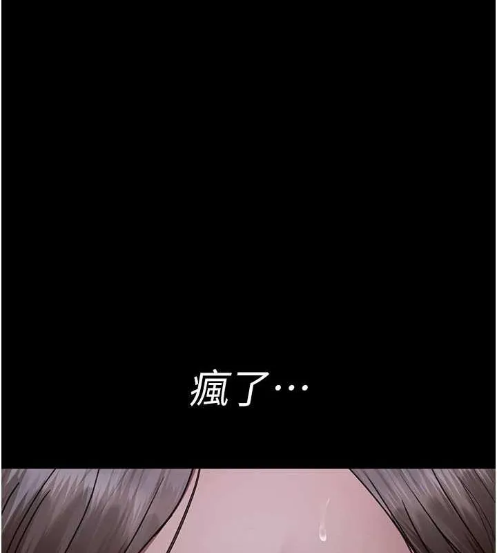 夜间诊疗室 - 第94話-上流階層的樂園 - page 142