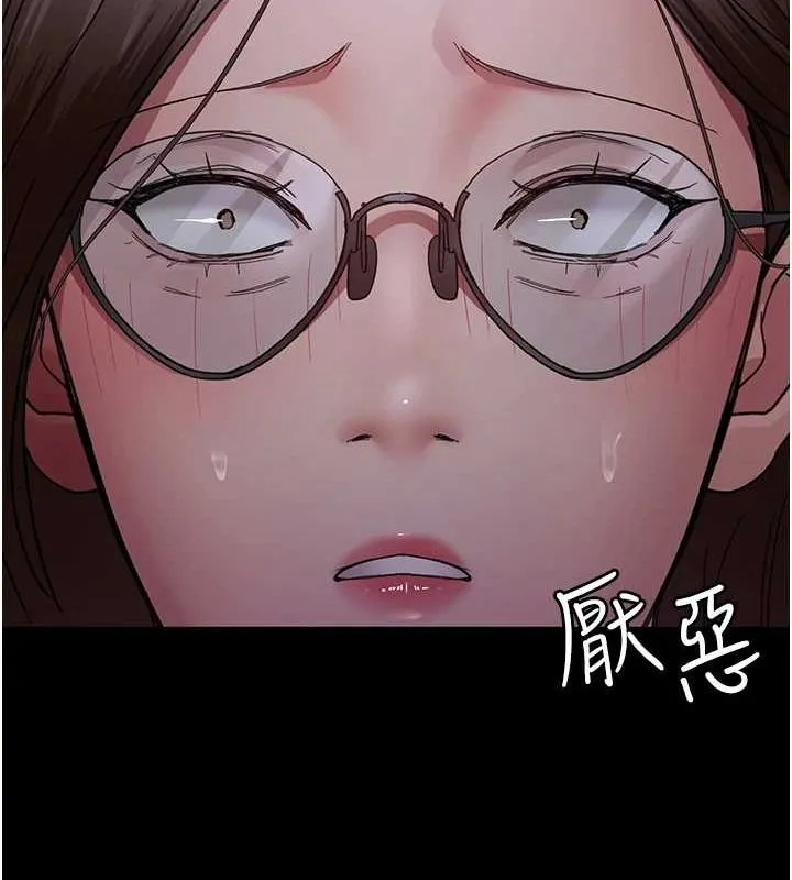 夜间诊疗室 - 第94話-上流階層的樂園 - page 143
