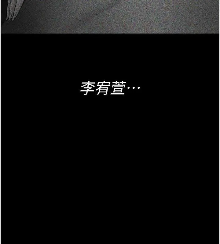 夜间诊疗室 - 第94話-上流階層的樂園 - page 147