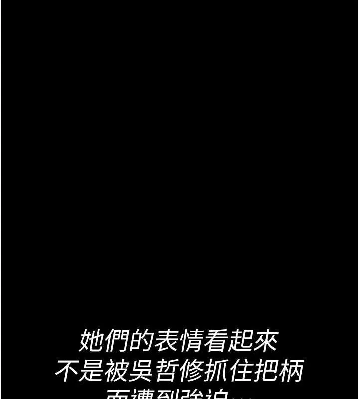 夜间诊疗室 - 第94話-上流階層的樂園 - page 151