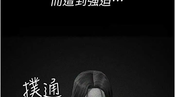 夜间诊疗室 - 第94話-上流階層的樂園 - page 152