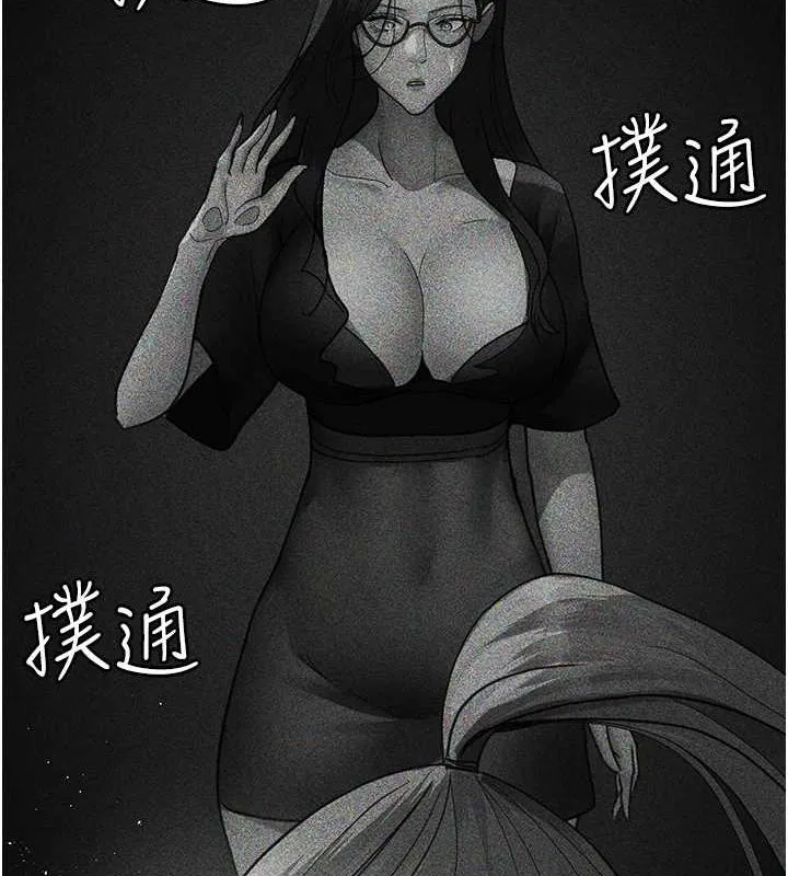 夜间诊疗室 - 第94話-上流階層的樂園 - page 153