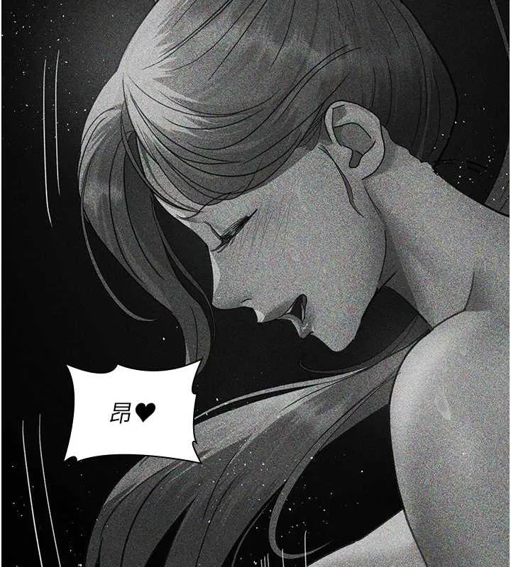 夜间诊疗室 - 第94話-上流階層的樂園 - page 154