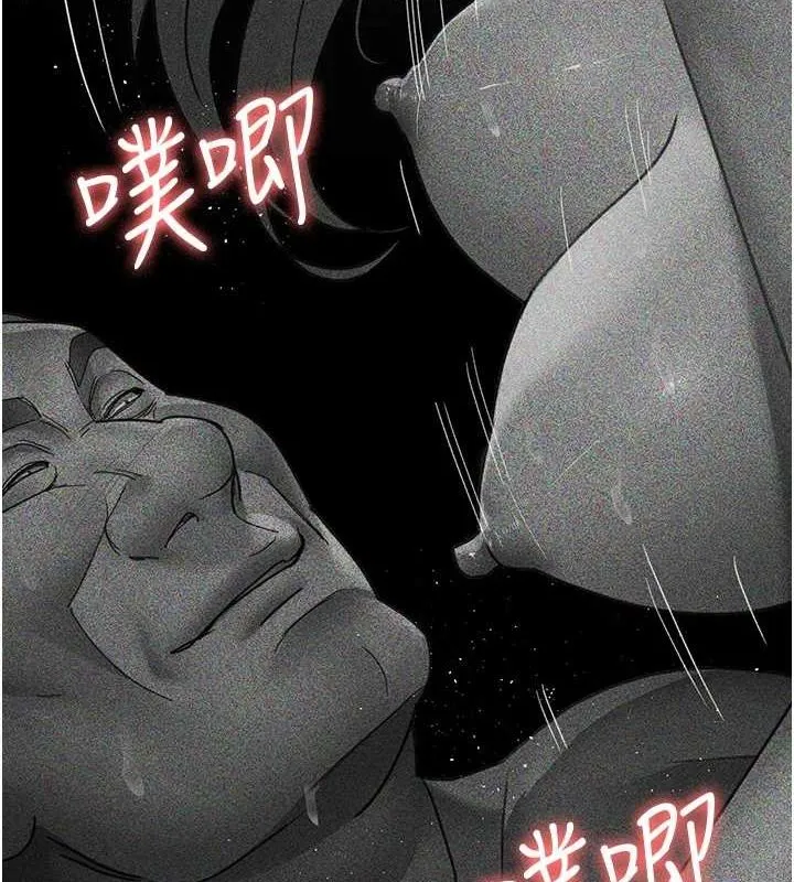 夜间诊疗室 - 第94話-上流階層的樂園 - page 155