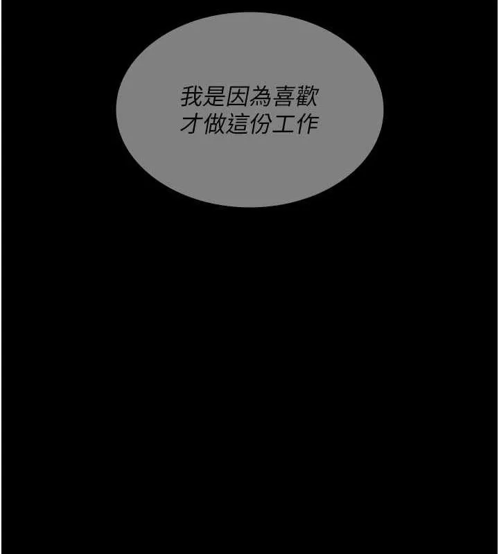 夜间诊疗室 - 第94話-上流階層的樂園 - page 160