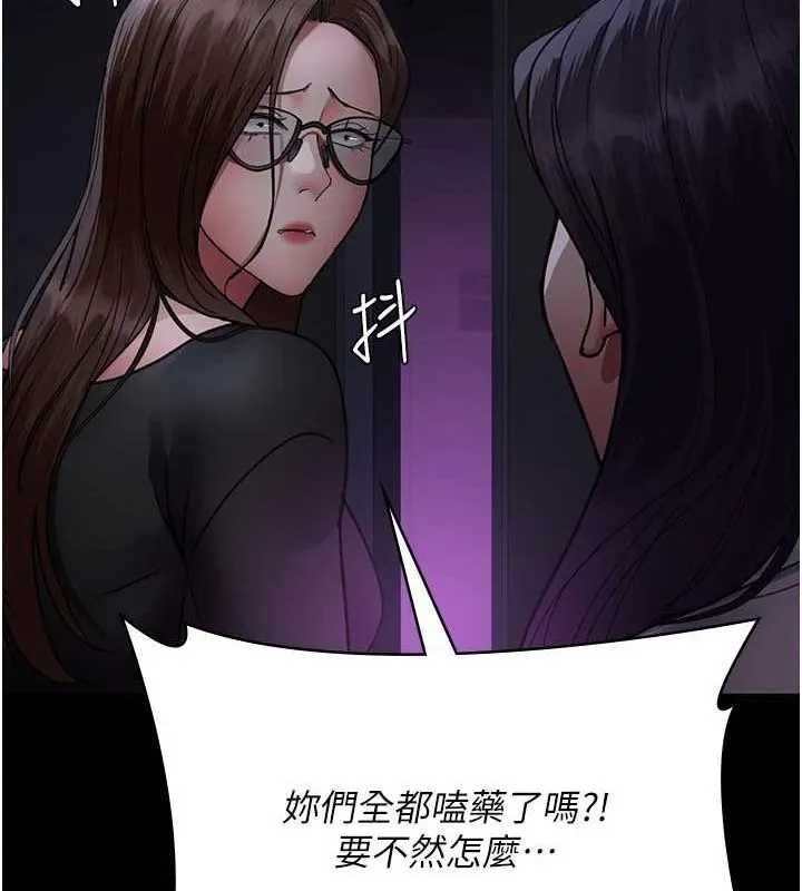 夜间诊疗室 - 第94話-上流階層的樂園 - page 162