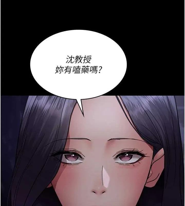 夜间诊疗室 - 第94話-上流階層的樂園 - page 164