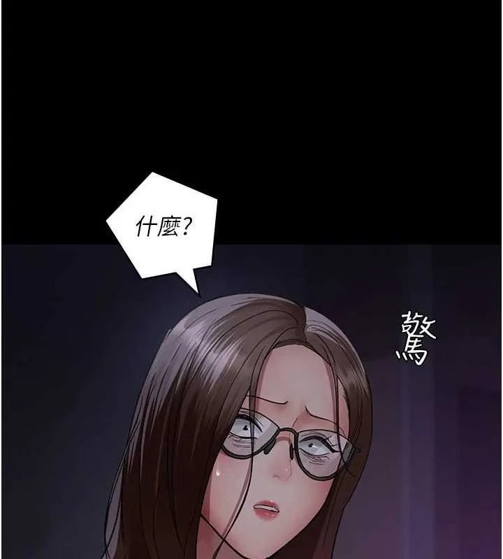 夜间诊疗室 - 第94話-上流階層的樂園 - page 166