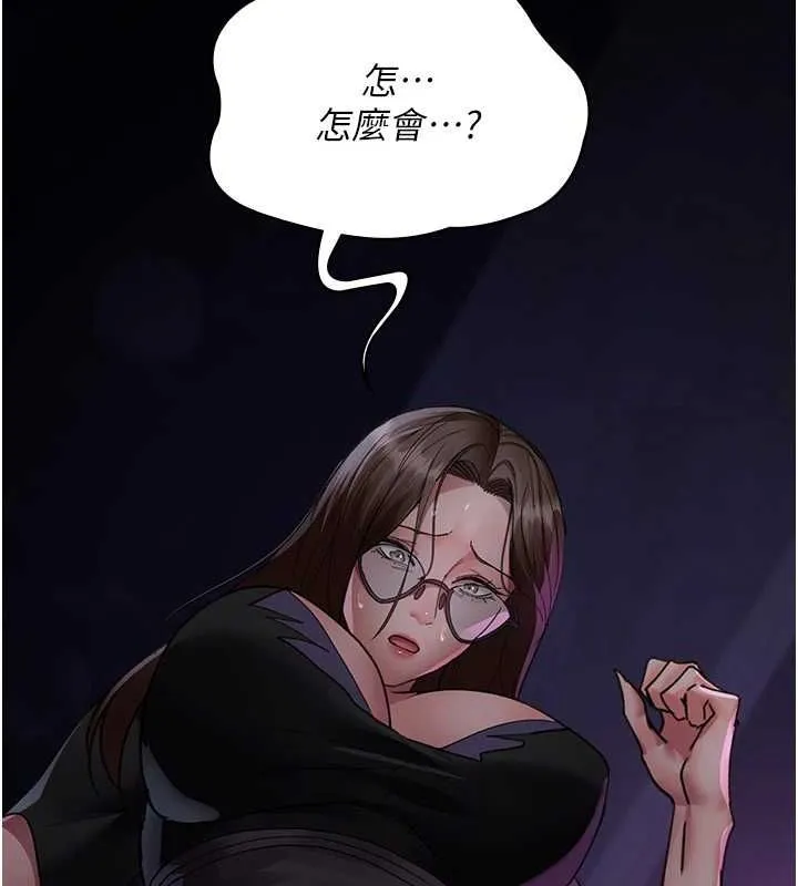 夜间诊疗室 - 第94話-上流階層的樂園 - page 171