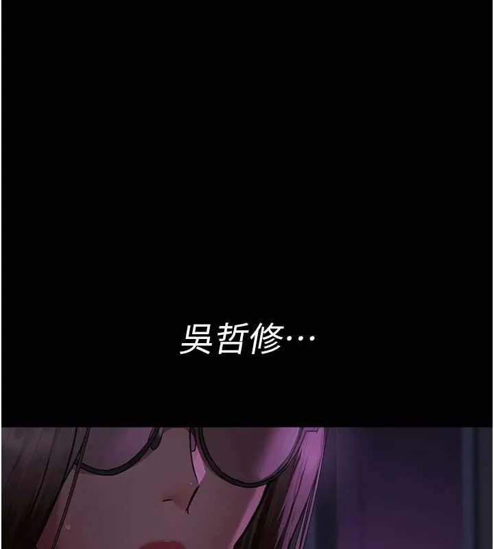 夜间诊疗室 - 第94話-上流階層的樂園 - page 176