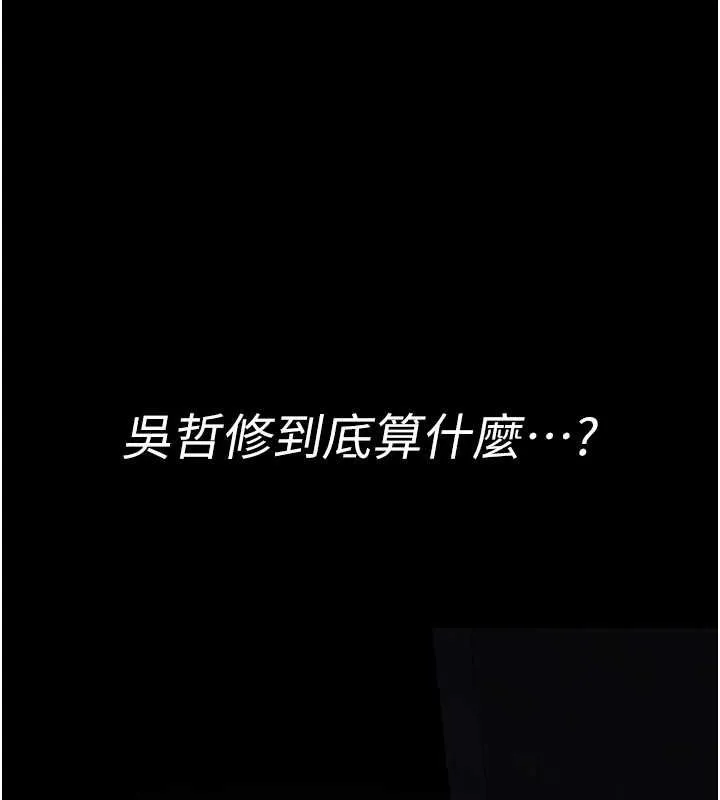 夜间诊疗室 - 第94話-上流階層的樂園 - page 178