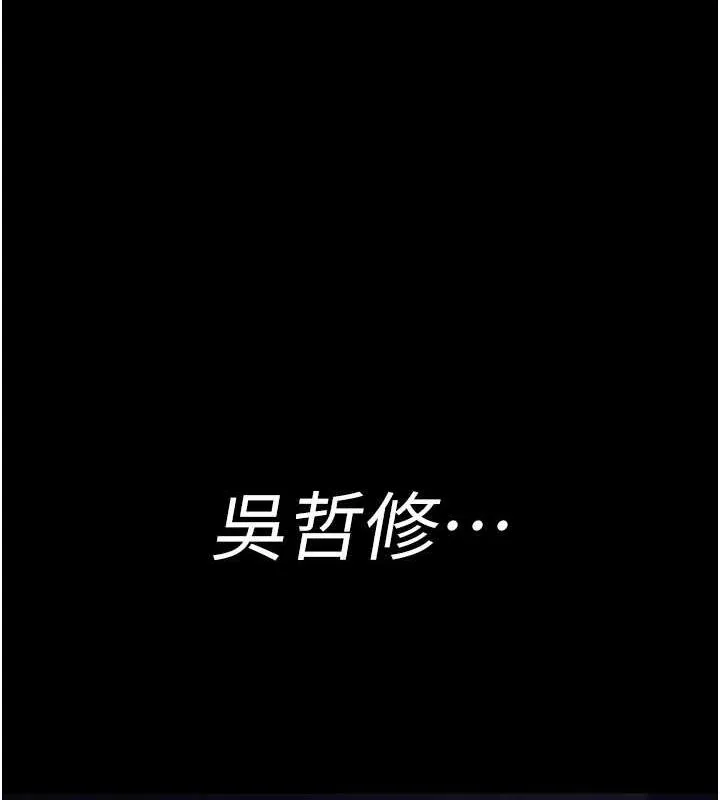 夜间诊疗室 - 第94話-上流階層的樂園 - page 185