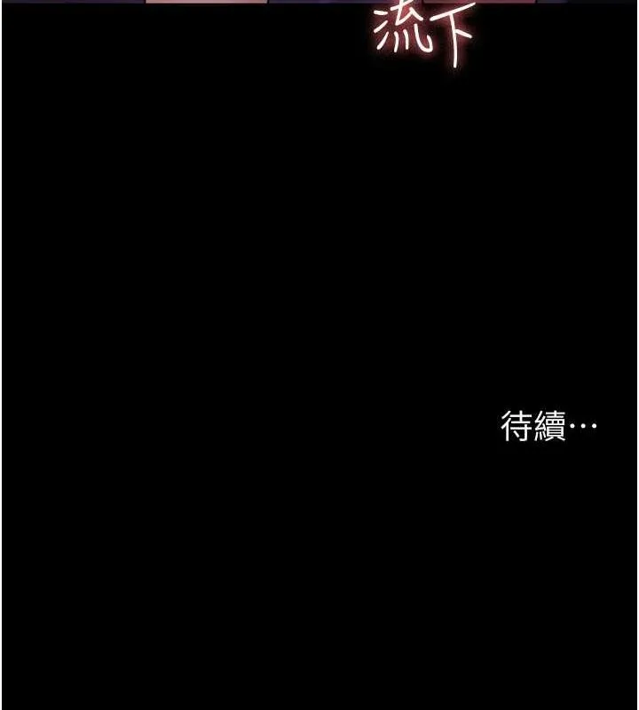 夜间诊疗室 - 第94話-上流階層的樂園 - page 188