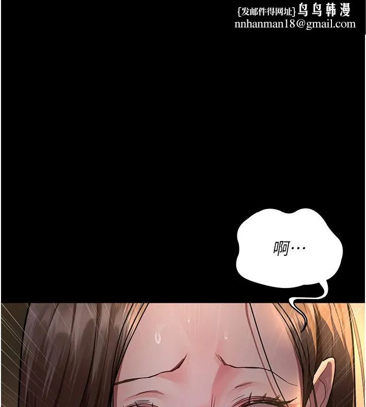 夜间诊疗室 - 第106話-主人，請幫幫我! - page 1