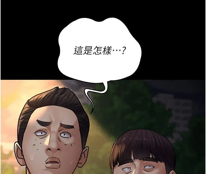 夜间诊疗室 - 第106話-主人，請幫幫我! - page 4