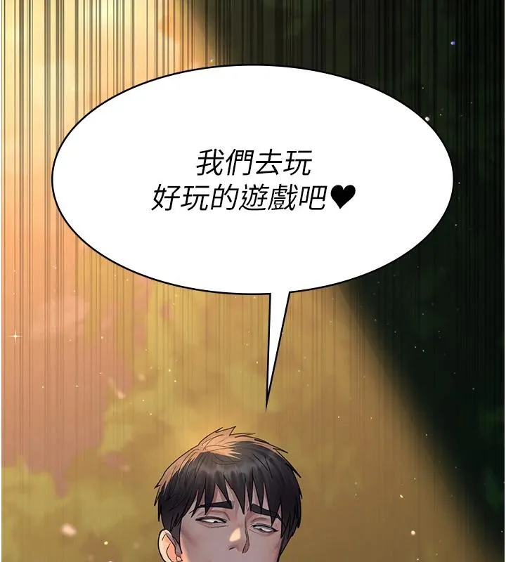 夜间诊疗室 - 第106話-主人，請幫幫我! - page 7