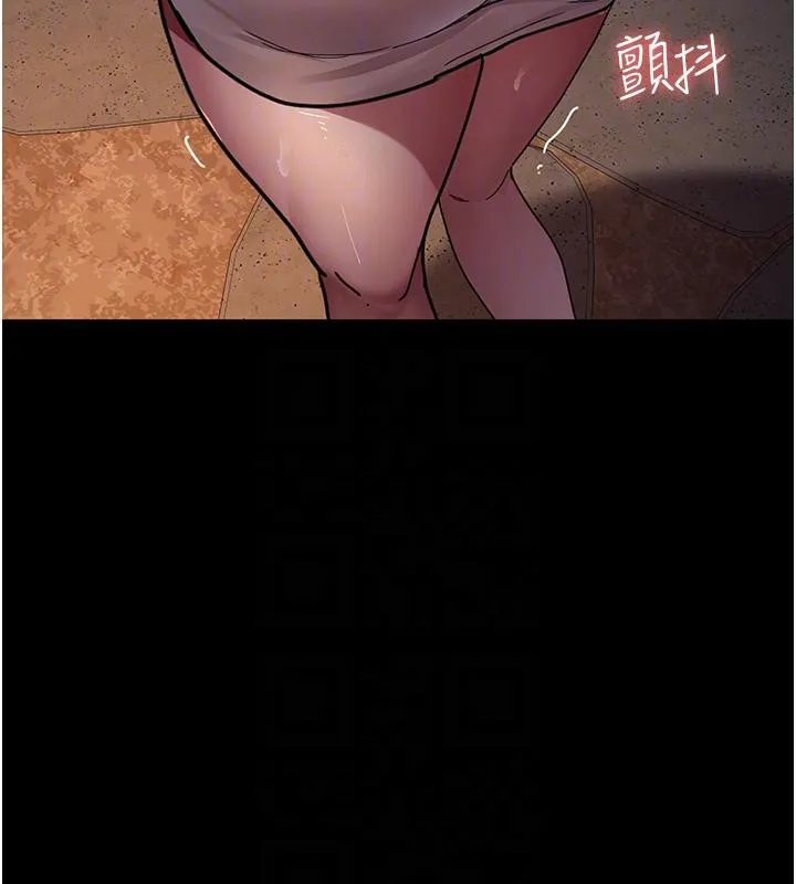夜间诊疗室 - 第106話-主人，請幫幫我! - page 20