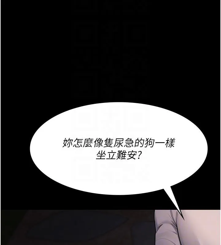 夜间诊疗室 - 第106話-主人，請幫幫我! - page 21