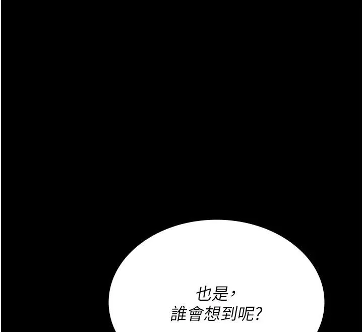 夜间诊疗室 - 第106話-主人，請幫幫我! - page 26