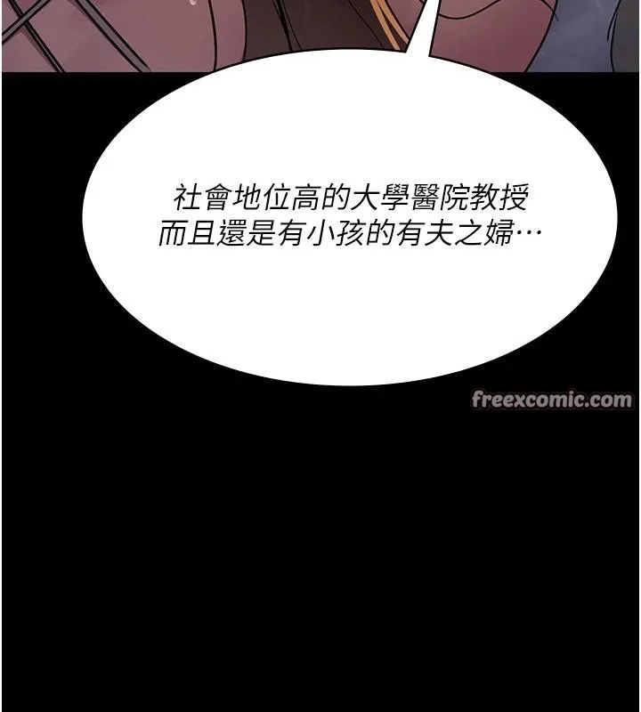夜间诊疗室 - 第106話-主人，請幫幫我! - page 28