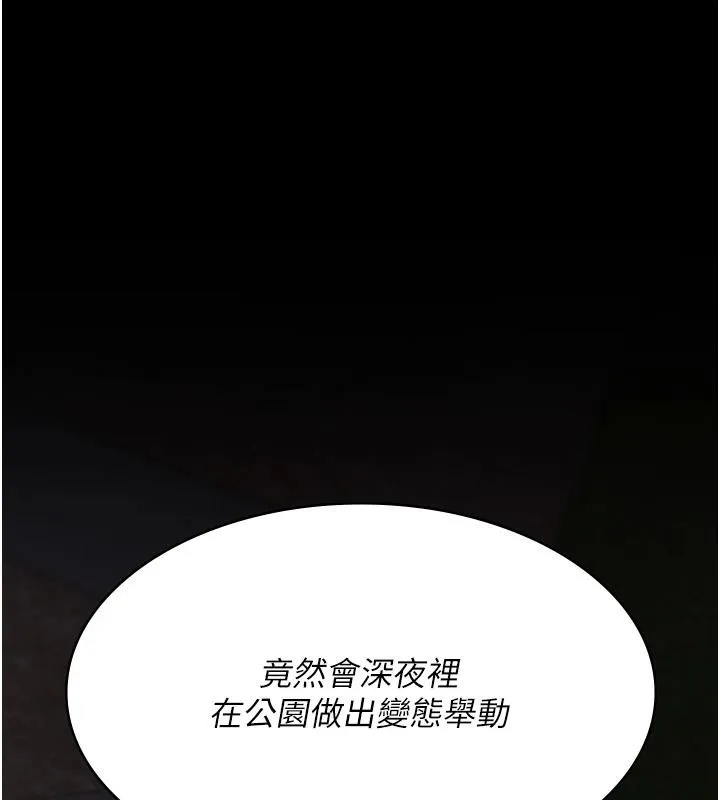 夜间诊疗室 - 第106話-主人，請幫幫我! - page 29