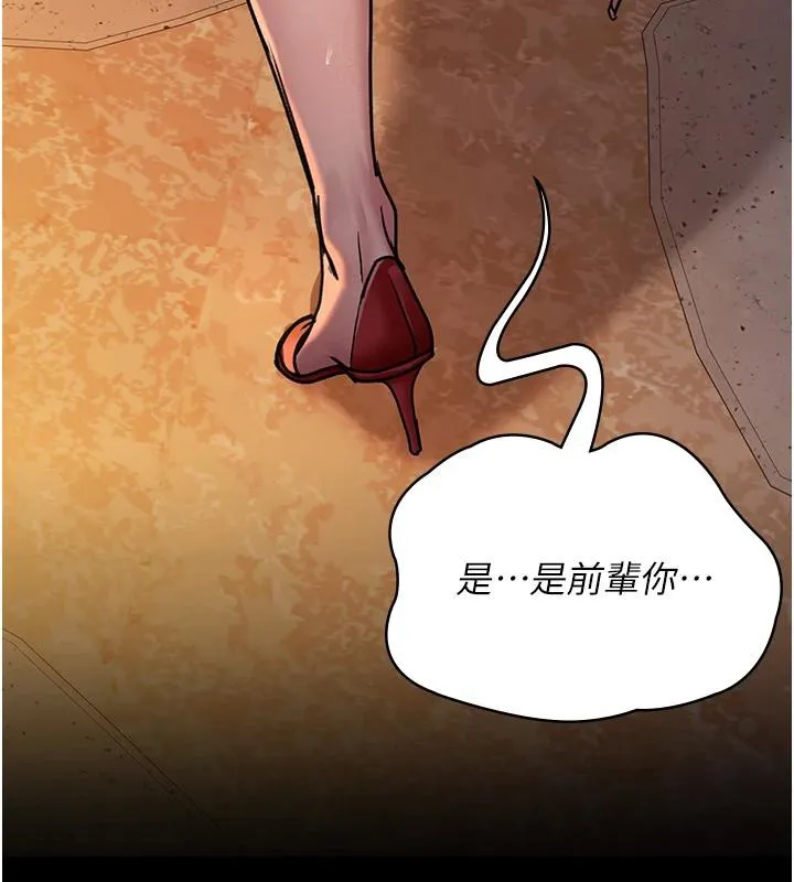 夜间诊疗室 - 第106話-主人，請幫幫我! - page 33