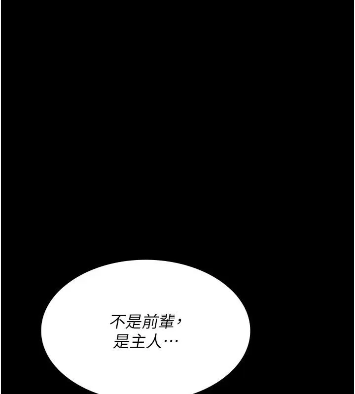 夜间诊疗室 - 第106話-主人，請幫幫我! - page 37