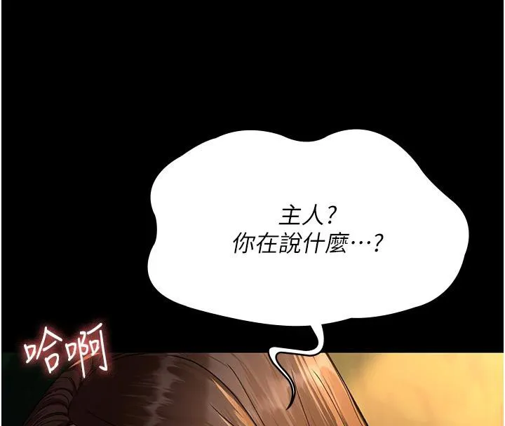 夜间诊疗室 - 第106話-主人，請幫幫我! - page 40