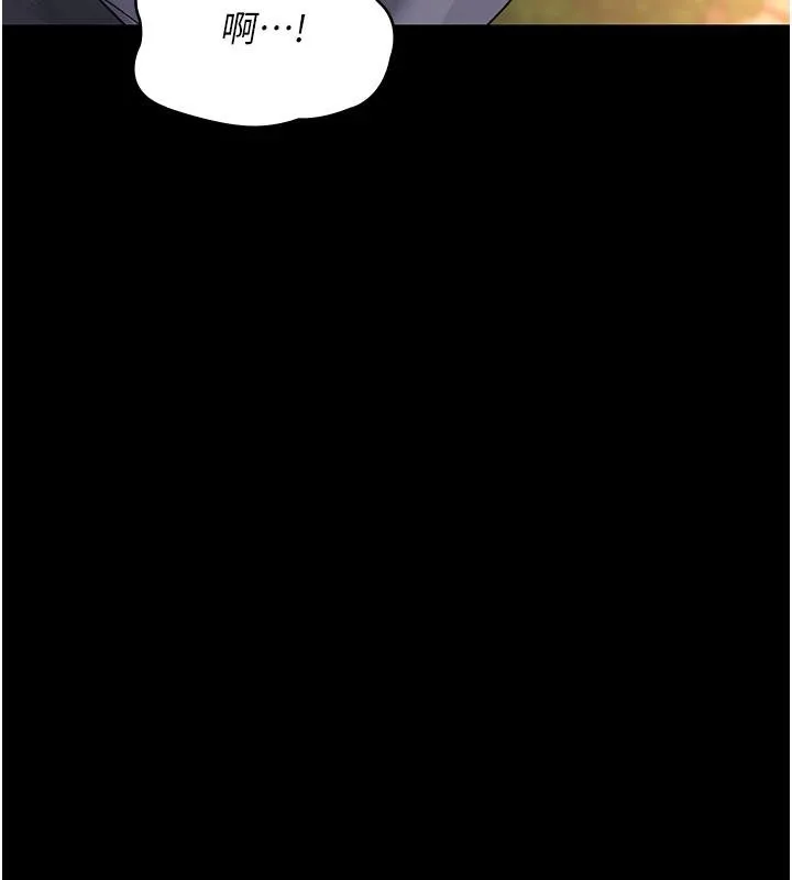 夜间诊疗室 - 第106話-主人，請幫幫我! - page 45