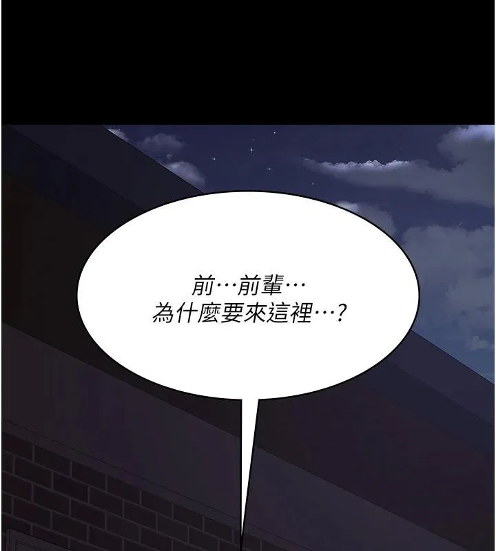 夜间诊疗室 - 第106話-主人，請幫幫我! - page 59