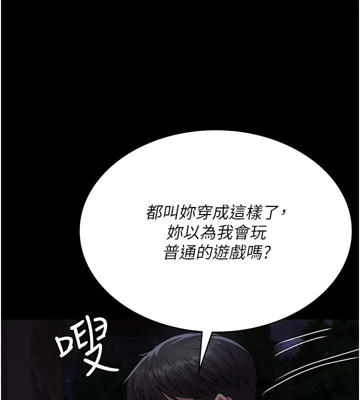 夜间诊疗室 - 第106話-主人，請幫幫我! - page 62