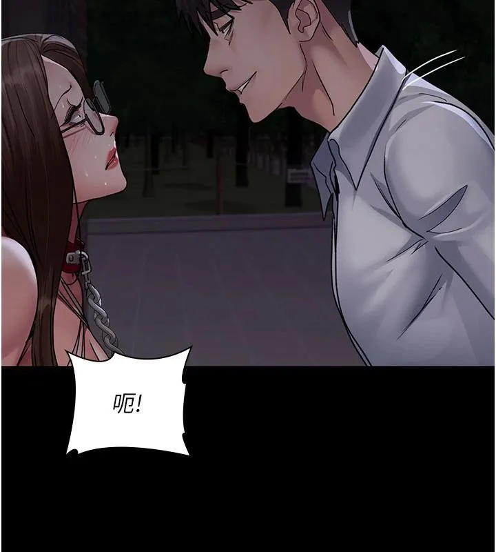 夜间诊疗室 - 第106話-主人，請幫幫我! - page 63