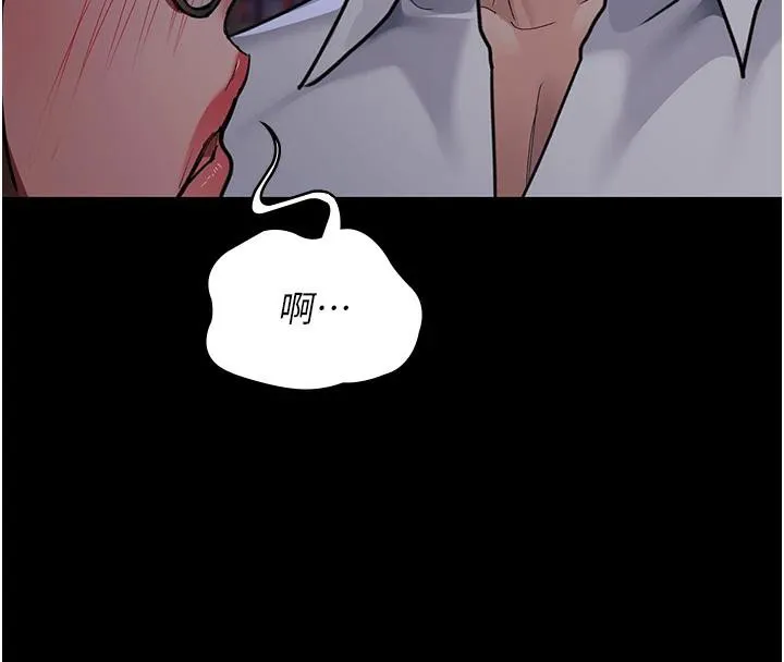 夜间诊疗室 - 第106話-主人，請幫幫我! - page 72