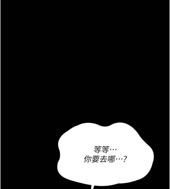 夜间诊疗室 - 第106話-主人，請幫幫我! - page 73