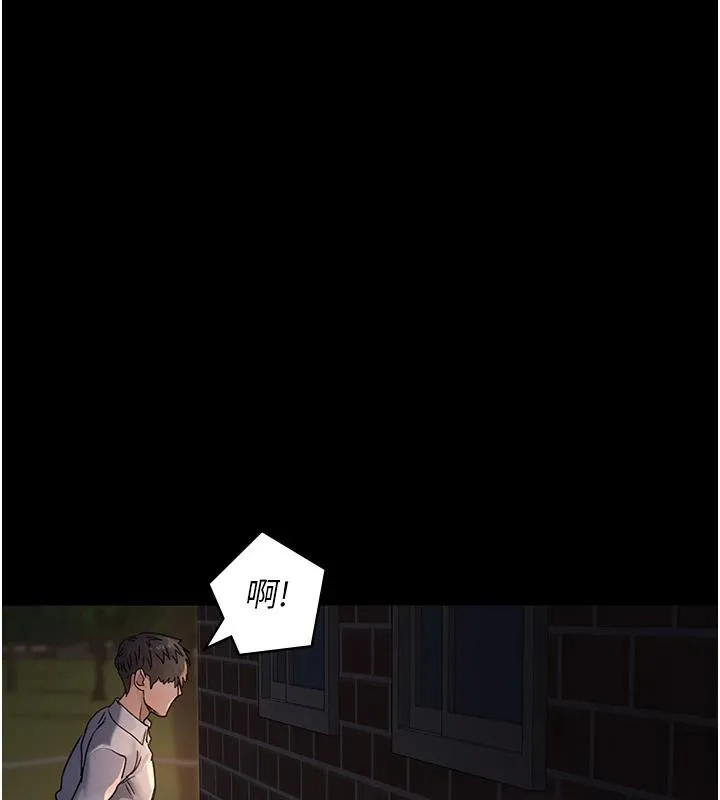 夜间诊疗室 - 第106話-主人，請幫幫我! - page 75