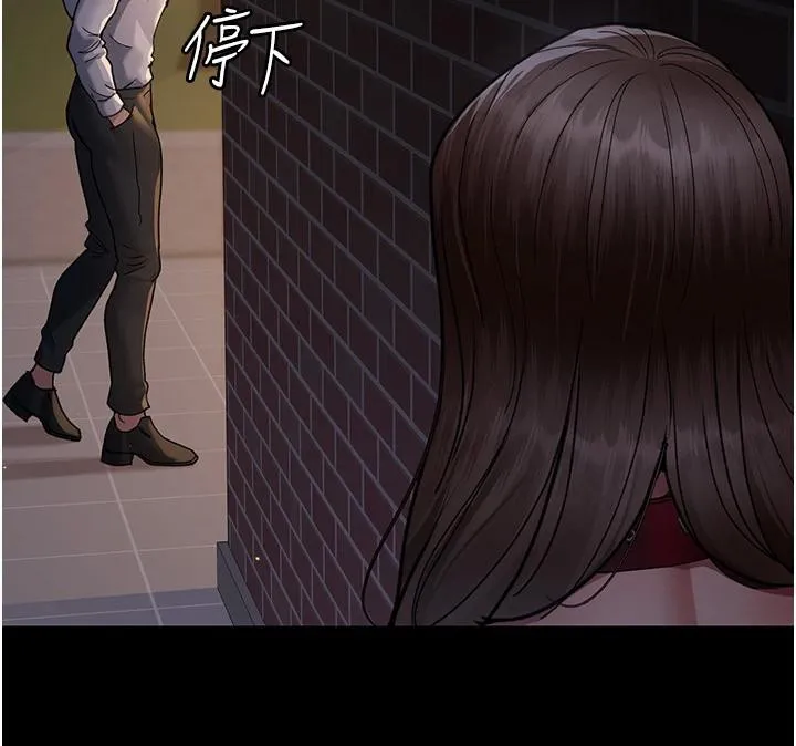 夜间诊疗室 - 第106話-主人，請幫幫我! - page 76
