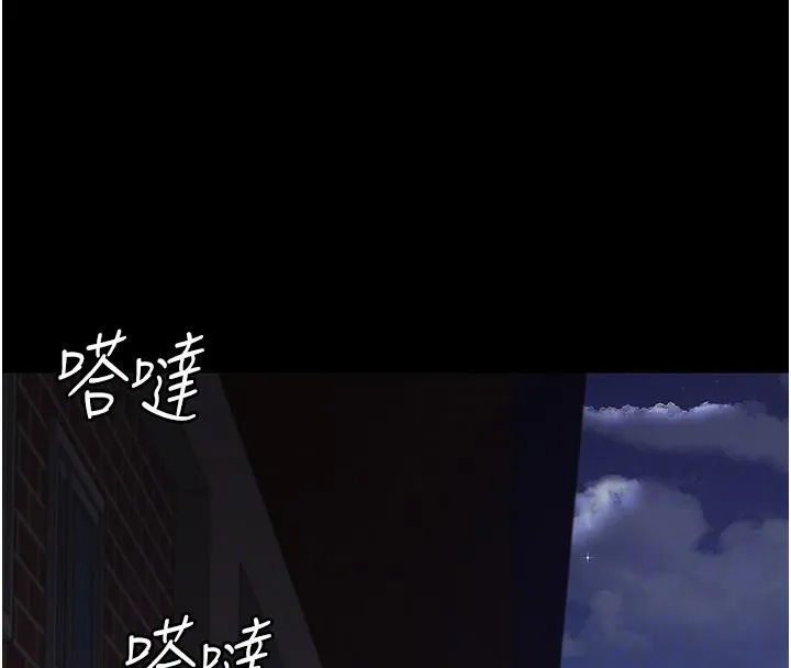 夜间诊疗室 - 第106話-主人，請幫幫我! - page 81