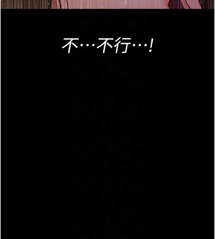 夜间诊疗室 - 第106話-主人，請幫幫我! - page 87