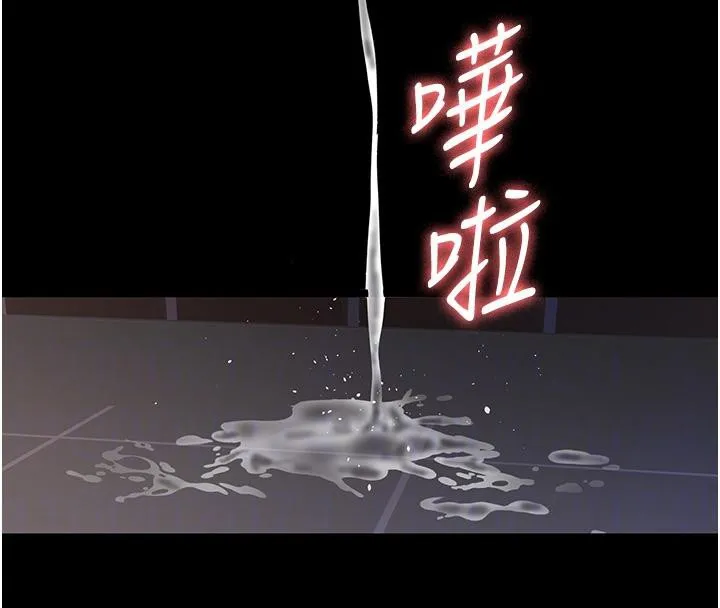 夜间诊疗室 - 第106話-主人，請幫幫我! - page 97