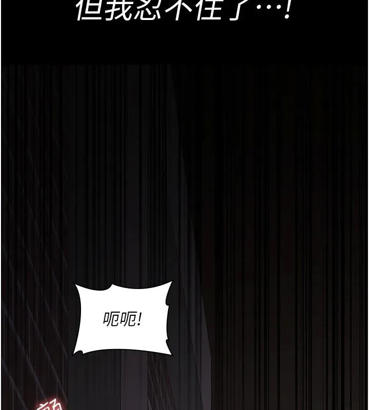 夜间诊疗室 - 第106話-主人，請幫幫我! - page 99