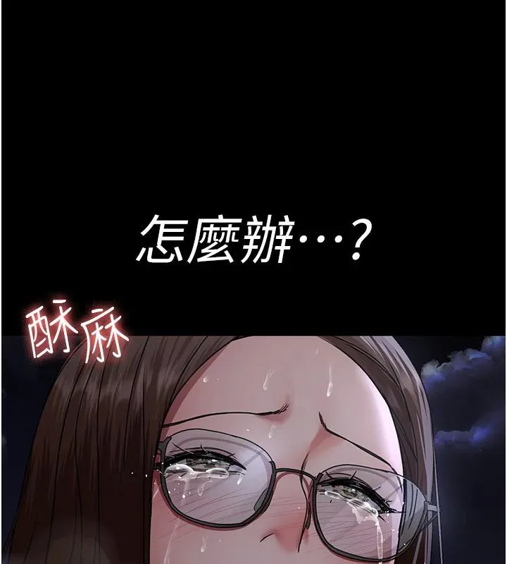 夜间诊疗室 - 第106話-主人，請幫幫我! - page 106