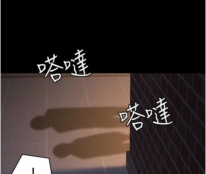 夜间诊疗室 - 第106話-主人，請幫幫我! - page 113