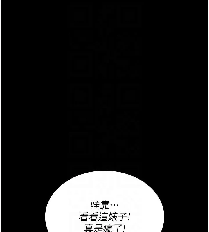 夜间诊疗室 - 第106話-主人，請幫幫我! - page 116