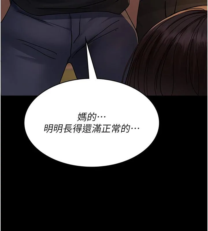 夜间诊疗室 - 第106話-主人，請幫幫我! - page 121